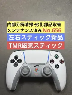 PS5 DualSense 30周年 TMRスティック 整備済 美品 656