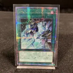 エヴォリューションレザルトバースト【QCSE】FSN011