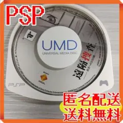 PSP ソフトのみ 遠隔捜査 真実への23日間