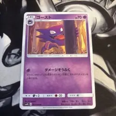 ゴースト C SM4S 021/050