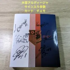 2025年最新】アルディージャ チェキの人気アイテム - メルカリ