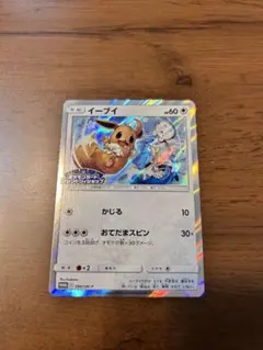 イーブイ フレンドリィショップキャンペーン SM-P プロモカード - メルカリ