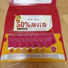 【新品未使用】マナラホットクレンジングゲルマッサージプラス 7日分のサムネイル