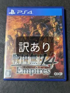 戦国無双4 Empires - PS4 w17b8b5 戦国無双4 Empires 初回特典付き今すぐゲット