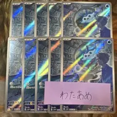 タマンタ　AR 20枚まとめ売り タマンタ AR 20枚まとめ売り タマンタ ar 20枚 タマンタ ar 20枚