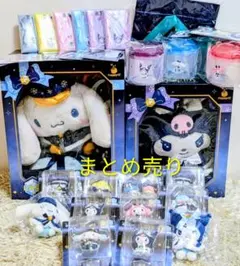 サンリオハッピーくじ【 特賞BIGクロミ LAST賞BIGシナモロール 】32点