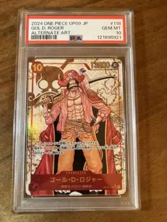 ワンピース カード ゴール・D・ロジャー SR★、SEC★SP2枚セット ゴール・D・ロジャー SR OP13-064 ワンピースカードゲーム