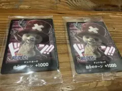 ワンピース ドン!!カード チョッパー 2枚セット