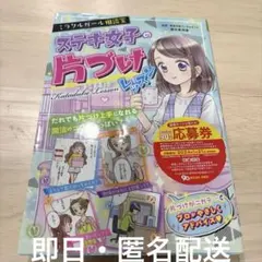기적 소녀 상담실 멋진 여자의 정리 수업