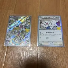 イッカネズミ AR MEGA 拡張パック 30周年2枚セット