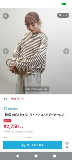 サイドドロストボーダーロンT新品ゴサラ