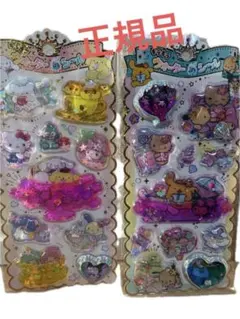 正規品　サンリオ　キラキラ　ウォーターシール　日焼け　2枚セット