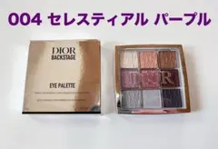 最終値下げ Dior アイパレット004 セレスティアルパープルホリデー限定