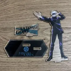 呪術廻戦 五条悟 アクリルスタンド