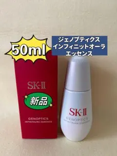 2025年最新】SK2 ジェノプティクス オーラ エッセンスの人気アイテム