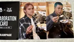 くら寿司 THE RAMPAGE トレカ LIKIYA 龍　ランペ　２枚セット