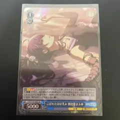 ヴァイス プロセカ こぼれたほほ笑み 朝比奈まふゆ SR