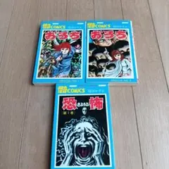美品 青林工藝舎 マンガの鬼 AX アックス VOL.8 丸尾末広 - メルカリ