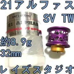 約6.1g 34mm フィネススプール パープル スティーズ ジリオン等 - メルカリ