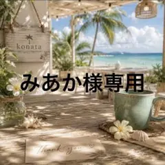 ミニチュア デコパーツ