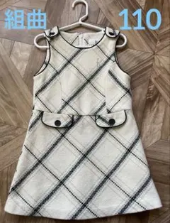 ♡美品♡KUMIKYOKU チェック柄 ワンピース Sサイズ