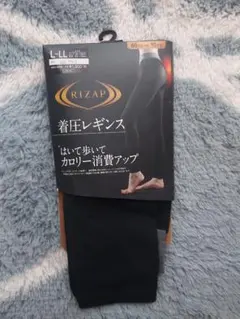 RIZAP 着圧レギンス L-LL 黒色