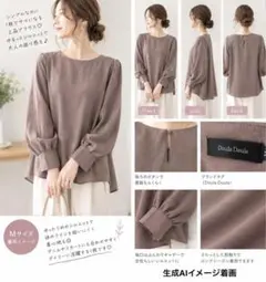 Doula Doula ブラウス ブラウン M 長袖