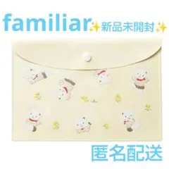 ✨新品未開封✨ファミリア★クリアケース マルチケース A5(中)サイズ 白