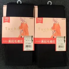 新品 2足セット 定価2,860円 グンゼ Tuche 110 L-LL