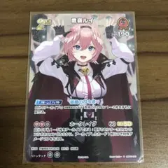 2025年最新】鷹嶺ルイ プロモの人気アイテム - メルカリ