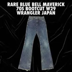 希少ブルーベル】Maverick 70s ブーツカットW29ラングラージャパン 