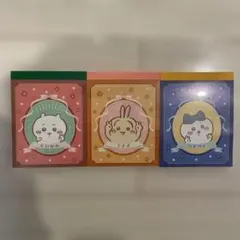 ちいかわ ミニメモ帳 3つセット