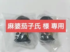 麻婆茄子氏 様 専用 鬼滅の刃 ねむらせ隊2 冨岡義勇 2点