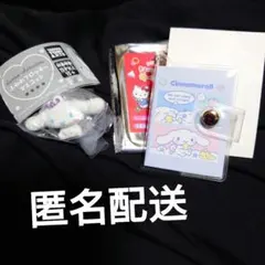 サンリオ　シナモロール　グッズ2点セット