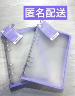 【新品】ダイソー　6リングファイル A5ジッパー付きパープル♡2個セットNo.③