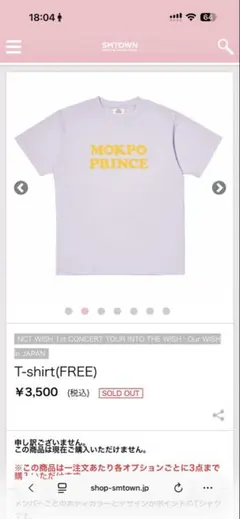 NCT WISH Tシャツ SION