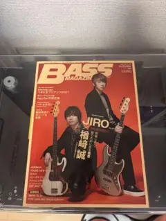 BASS MAGAZINE AUTUMN 2021