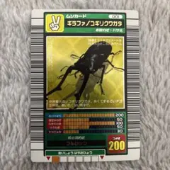 2026年最新】ムシキング 2003 ギラファの人気アイテム - メルカリ