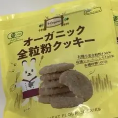 ノースカラーズ　オーガニック全粒粉クッキーのサムネイル