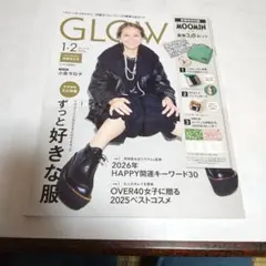 GLOW 2026年1・2月号
