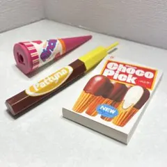 グリコ　アイスクリーム 文房具 鉛筆削り メモ帳 ボールペン ３個セット 非売品