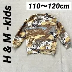 H&M グラフィックアート柄 スウェット 裏起毛キッズ 110cm 120cm