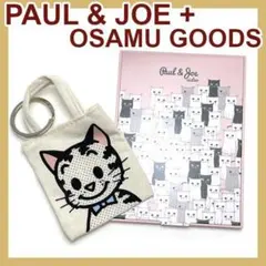 ポール＆ジョー ミラー オサムグッズ バッグ型 チャーム 猫 ほぼ未使用