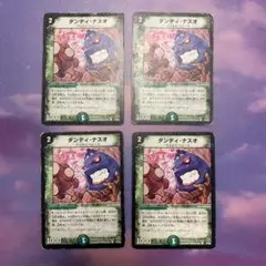 A9851 ダンディナスオ 4枚