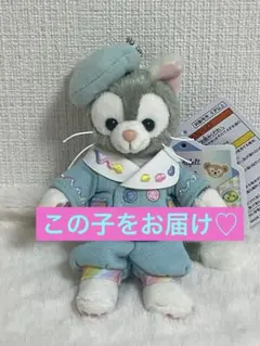 ハートフェルトレターズオブフレンドシップ ぬいぐるみバッジ ジェラトーニ ⭐︎