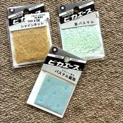 ピカエース　新品　3個セットのサムネイル