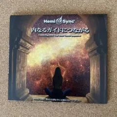 CD) ヘミシンクで心と体の若返り - メルカリ