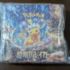ヒ*ル様 超電ブレイカー BOXシュリンク付