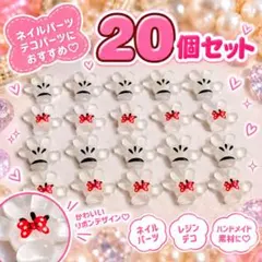 GL03 ハンド ネイルパーツ 20個セット 白手袋 リボン 立体 デコパーツ