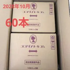 ココゾノトキコさん 10本×6箱 60本 2028年2月 - メルカリ